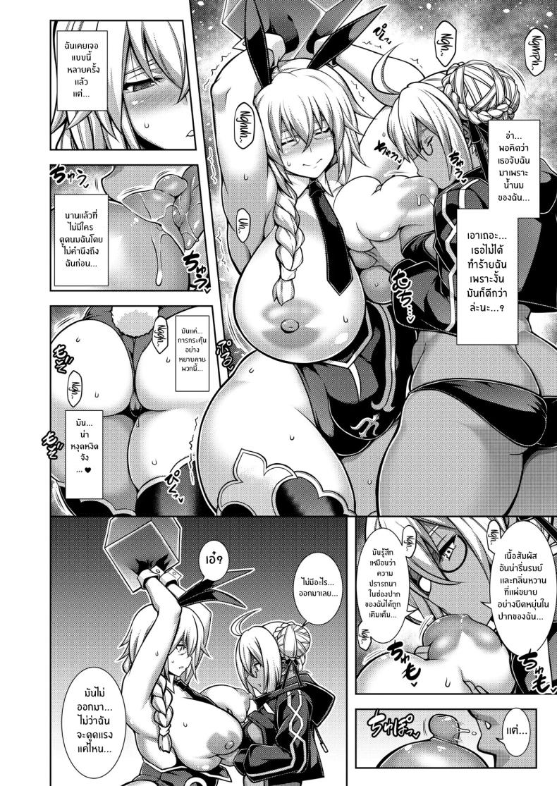 หม่าม๊าศักดิ์สิทธิ์เเห่งดวงจันทร์เเละนภา